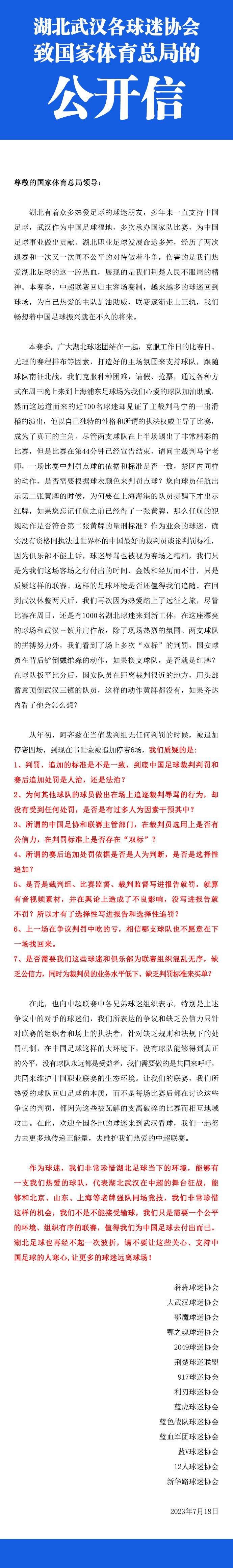 迪巴拉在球迷票选中击败贝拉尔迪、劳塔罗以及齐尔克泽等人成功当选。